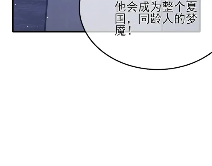 漫画《我靠无敌被动打出成吨伤害！》第42话 强杀BOSS第91张图