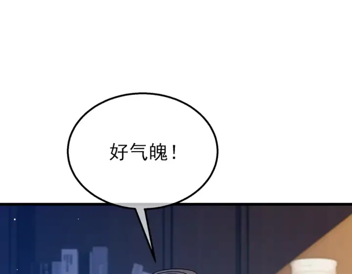 漫画《我靠无敌被动打出成吨伤害！》第43话 代打服务第105张图