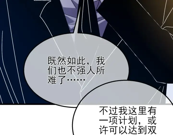 漫画《我靠无敌被动打出成吨伤害！》第43话 代打服务第107张图