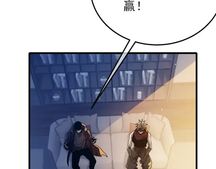 漫画《我靠无敌被动打出成吨伤害！》第43话 代打服务第108张图