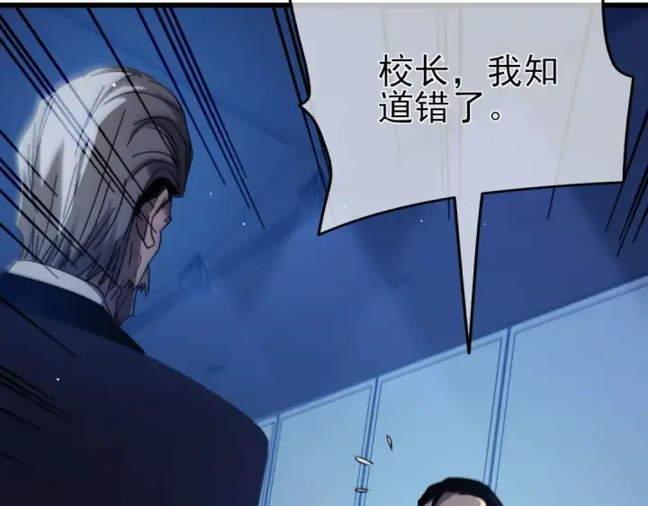 漫画《我靠无敌被动打出成吨伤害！》第43话 代打服务第11张图