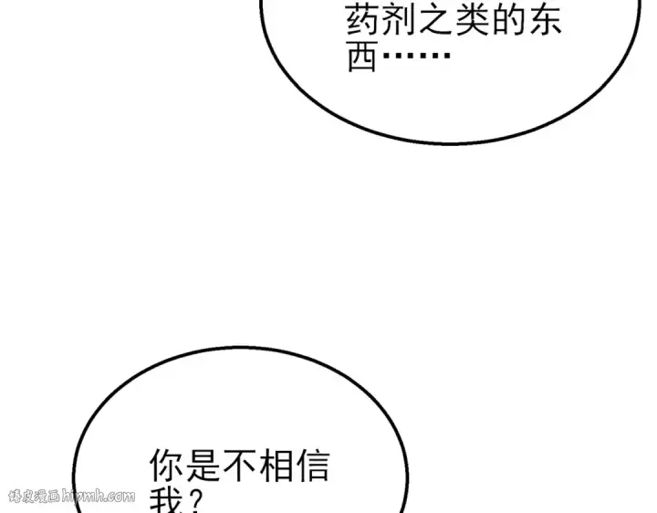 漫画《我靠无敌被动打出成吨伤害！》第43话 代打服务第128张图