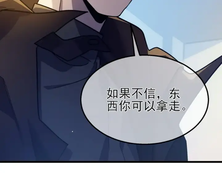 漫画《我靠无敌被动打出成吨伤害！》第43话 代打服务第130张图