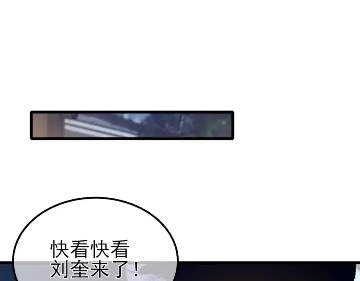 漫画《我靠无敌被动打出成吨伤害！》第43话 代打服务第135张图