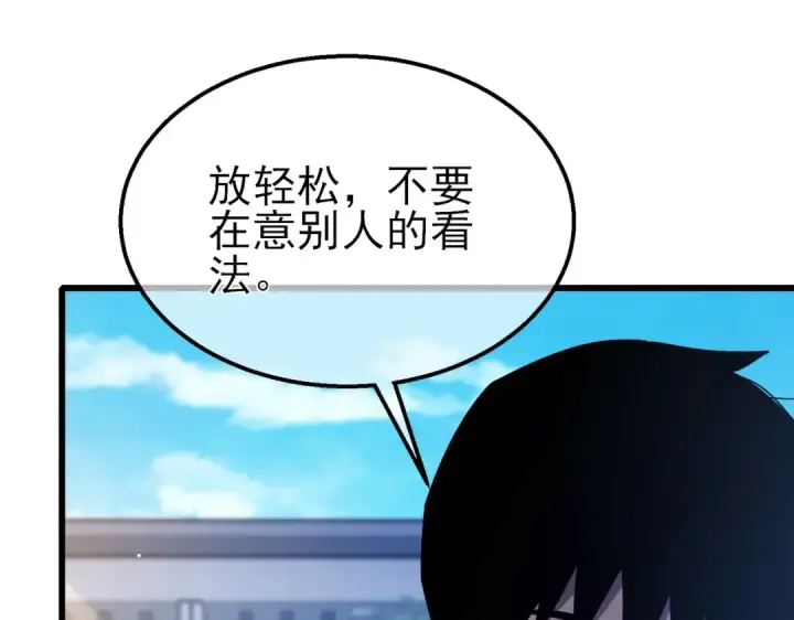 漫画《我靠无敌被动打出成吨伤害！》第43话 代打服务第139张图