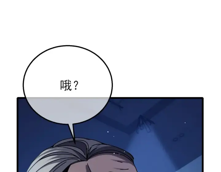 漫画《我靠无敌被动打出成吨伤害！》第43话 代打服务第14张图