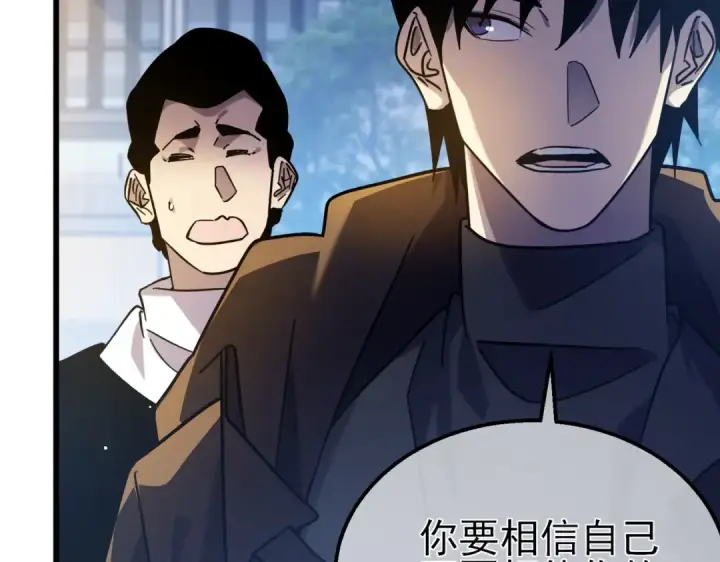 漫画《我靠无敌被动打出成吨伤害！》第43话 代打服务第140张图