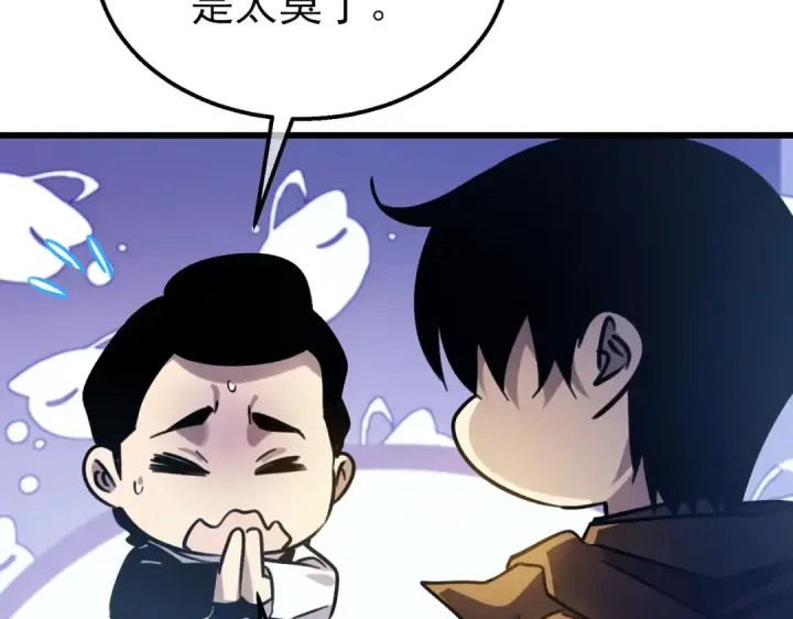 漫画《我靠无敌被动打出成吨伤害！》第43话 代打服务第142张图