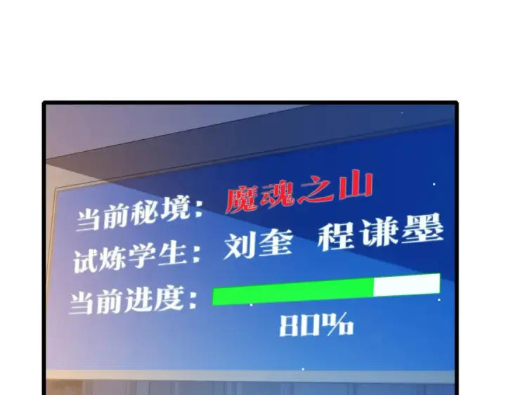 漫画《我靠无敌被动打出成吨伤害！》第43话 代打服务第149张图