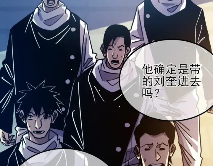漫画《我靠无敌被动打出成吨伤害！》第43话 代打服务第151张图