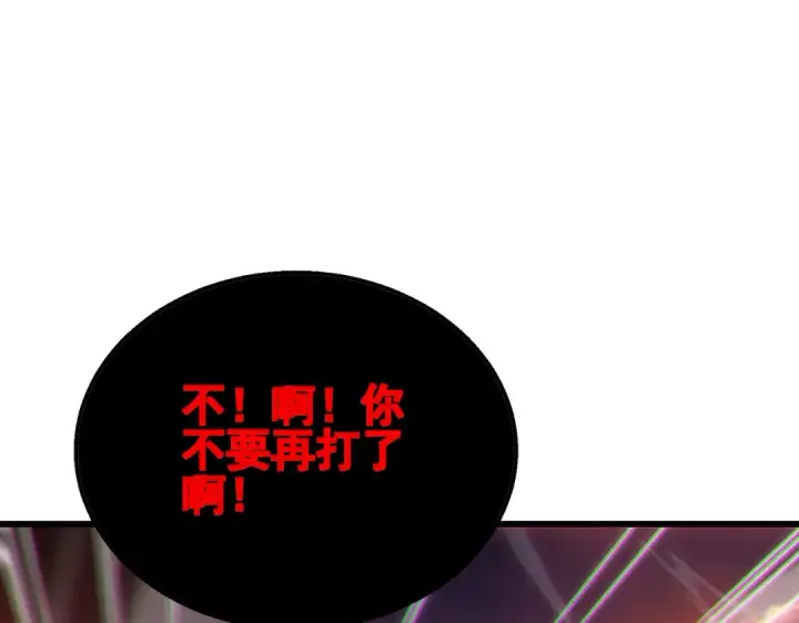 漫画《我靠无敌被动打出成吨伤害！》第43话 代打服务第153张图