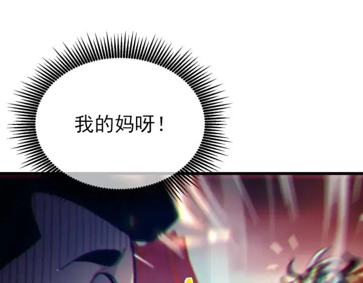 漫画《我靠无敌被动打出成吨伤害！》第43话 代打服务第157张图