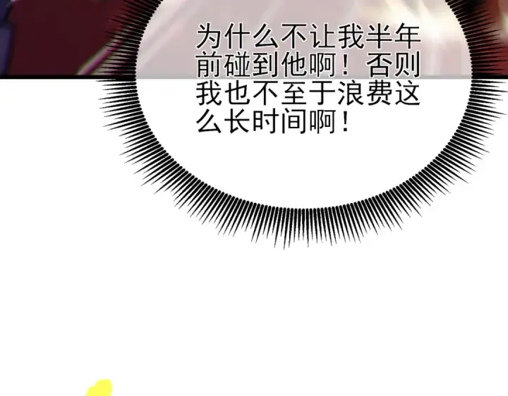 漫画《我靠无敌被动打出成吨伤害！》第43话 代打服务第159张图