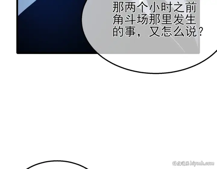 漫画《我靠无敌被动打出成吨伤害！》第43话 代打服务第16张图