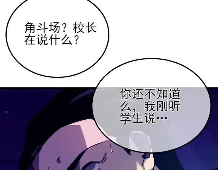 漫画《我靠无敌被动打出成吨伤害！》第43话 代打服务第17张图