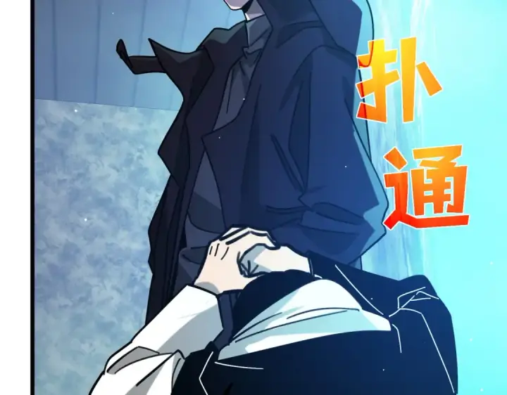 漫画《我靠无敌被动打出成吨伤害！》第43话 代打服务第181张图