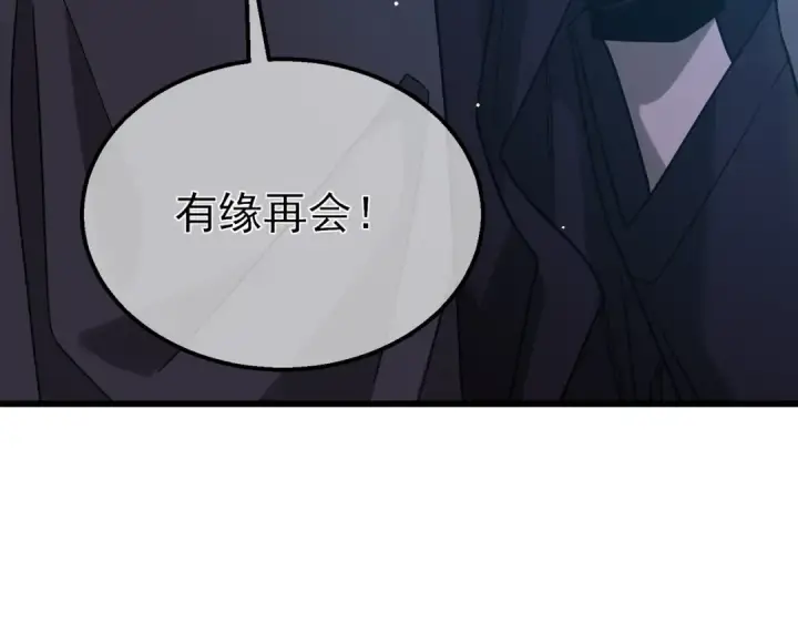 漫画《我靠无敌被动打出成吨伤害！》第43话 代打服务第185张图