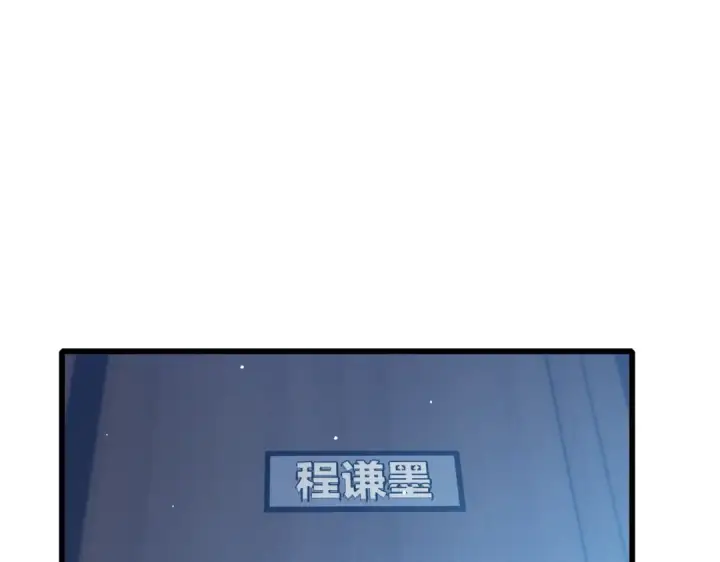 漫画《我靠无敌被动打出成吨伤害！》第43话 代打服务第186张图