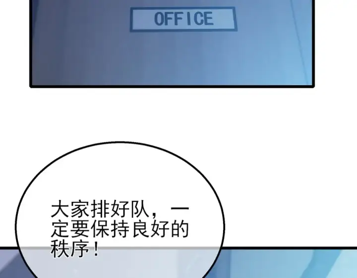 漫画《我靠无敌被动打出成吨伤害！》第43话 代打服务第187张图