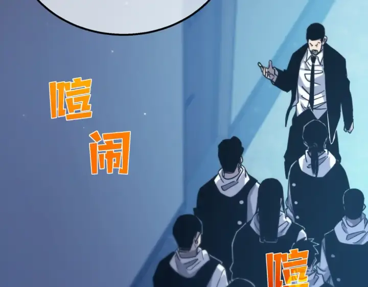 漫画《我靠无敌被动打出成吨伤害！》第43话 代打服务第188张图