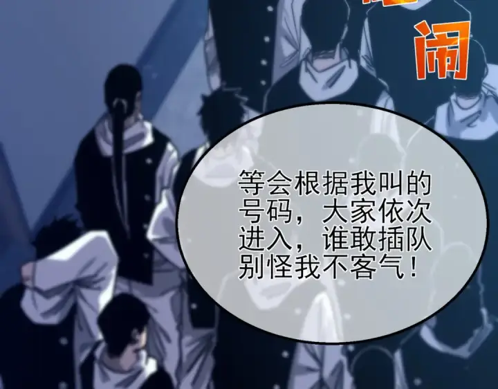 漫画《我靠无敌被动打出成吨伤害！》第43话 代打服务第189张图