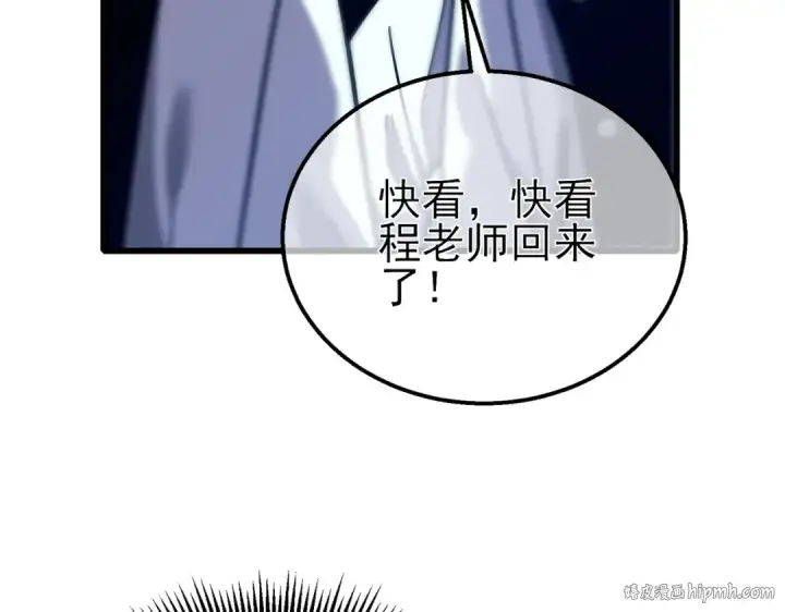 漫画《我靠无敌被动打出成吨伤害！》第43话 代打服务第192张图