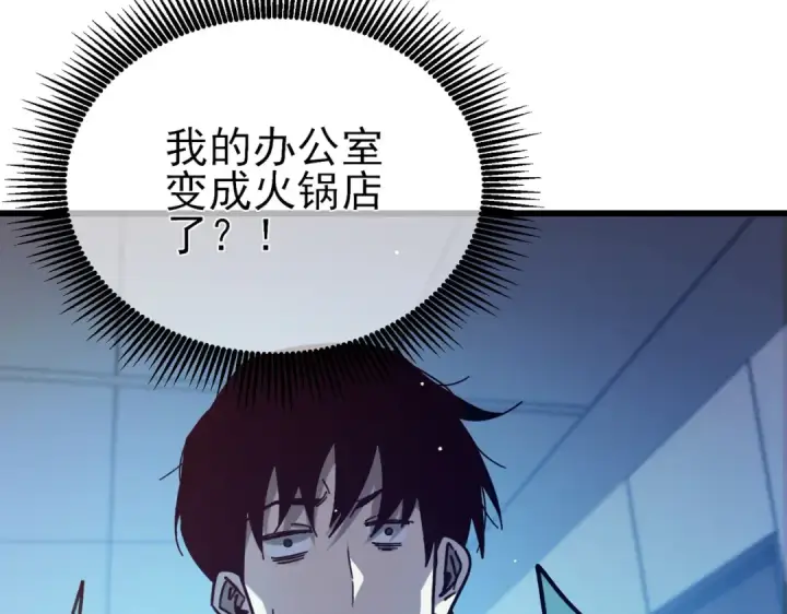 漫画《我靠无敌被动打出成吨伤害！》第43话 代打服务第193张图