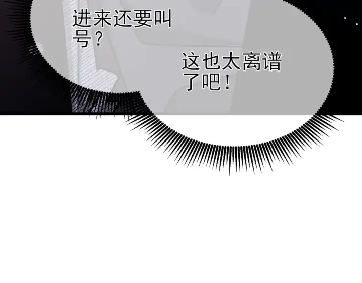 漫画《我靠无敌被动打出成吨伤害！》第43话 代打服务第195张图