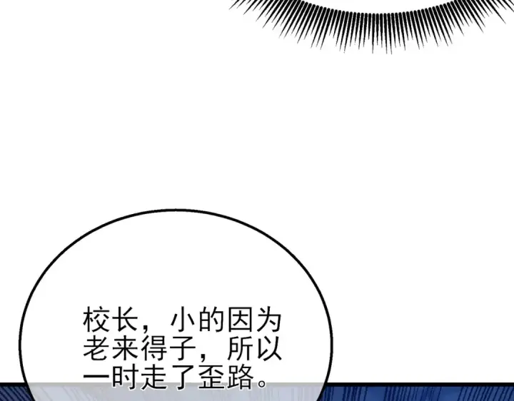漫画《我靠无敌被动打出成吨伤害！》第43话 代打服务第20张图
