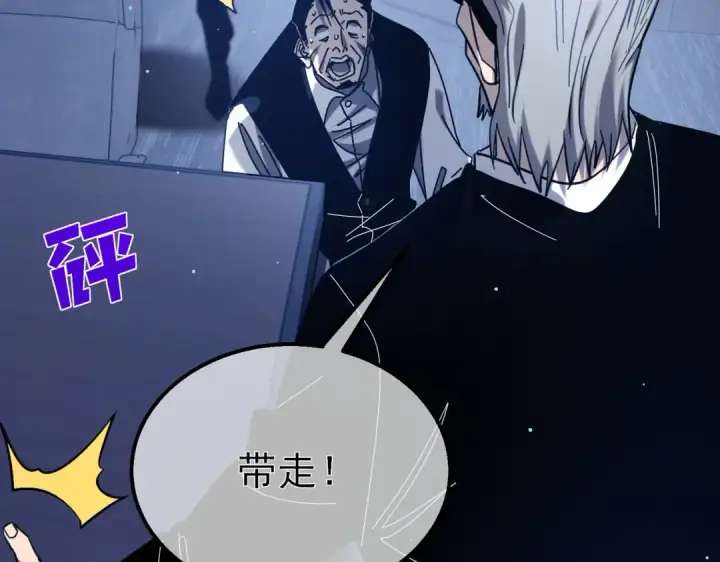 漫画《我靠无敌被动打出成吨伤害！》第43话 代打服务第29张图
