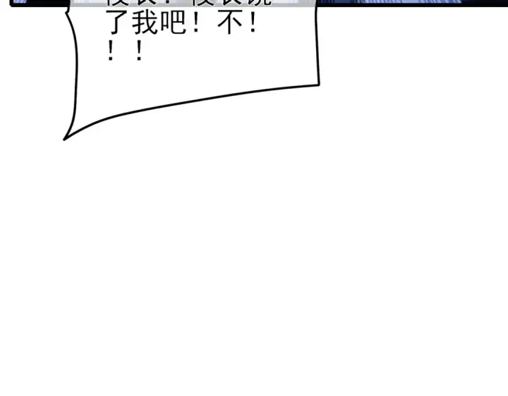 漫画《我靠无敌被动打出成吨伤害！》第43话 代打服务第33张图