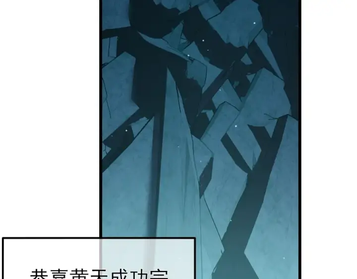 漫画《我靠无敌被动打出成吨伤害！》第43话 代打服务第36张图