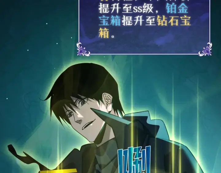 漫画《我靠无敌被动打出成吨伤害！》第43话 代打服务第39张图