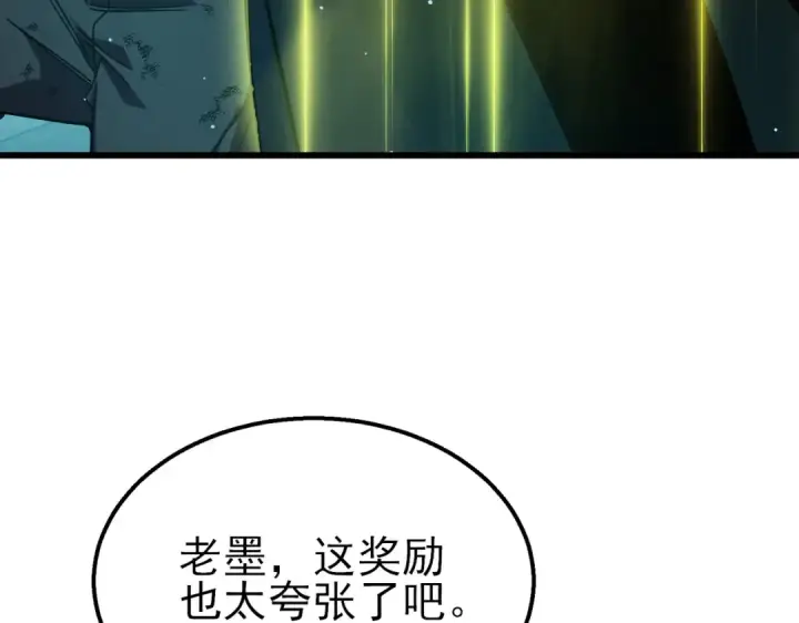 漫画《我靠无敌被动打出成吨伤害！》第43话 代打服务第42张图