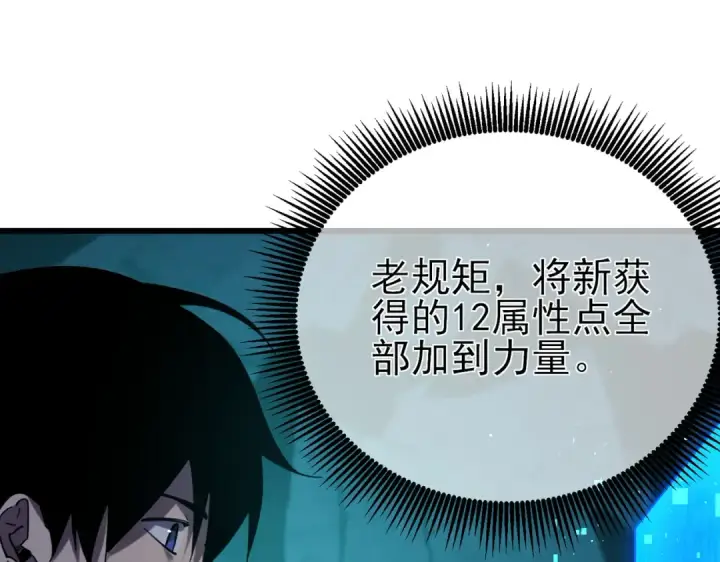 漫画《我靠无敌被动打出成吨伤害！》第43话 代打服务第51张图