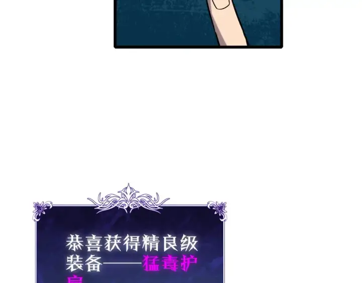 漫画《我靠无敌被动打出成吨伤害！》第43话 代打服务第55张图