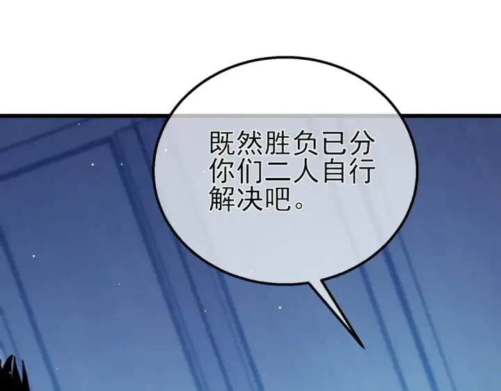 漫画《我靠无敌被动打出成吨伤害！》第43话 代打服务第6张图