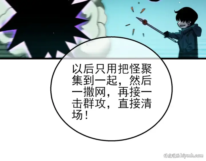 漫画《我靠无敌被动打出成吨伤害！》第43话 代打服务第64张图
