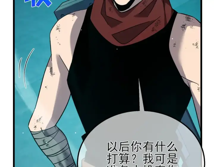 漫画《我靠无敌被动打出成吨伤害！》第43话 代打服务第74张图