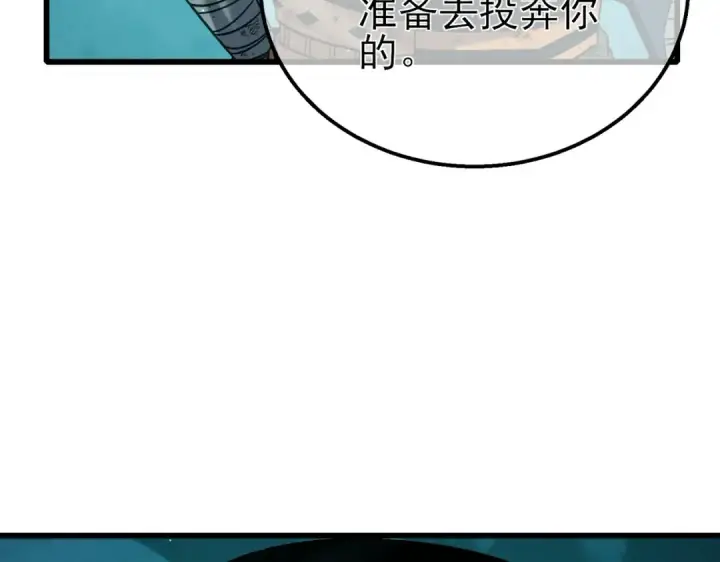 漫画《我靠无敌被动打出成吨伤害！》第43话 代打服务第75张图