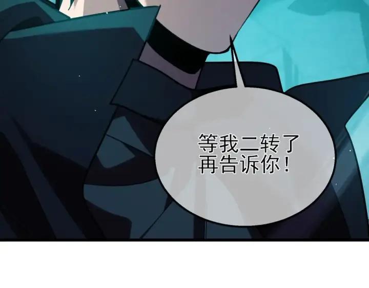 漫画《我靠无敌被动打出成吨伤害！》第43话 代打服务第77张图