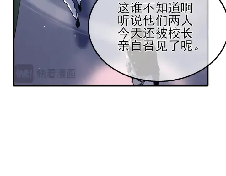 漫画《我靠无敌被动打出成吨伤害！》第43话 代打服务第82张图