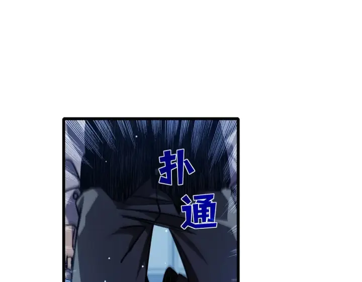 漫画《我靠无敌被动打出成吨伤害！》第43话 代打服务第9张图
