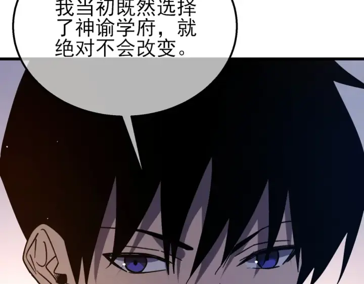 漫画《我靠无敌被动打出成吨伤害！》第43话 代打服务第98张图