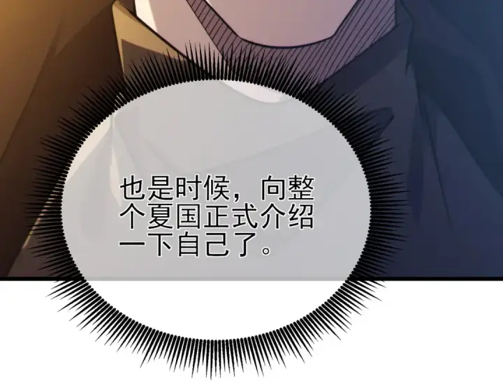 漫画《我靠无敌被动打出成吨伤害！》第44话 申请加入黑暗兄弟会第98张图