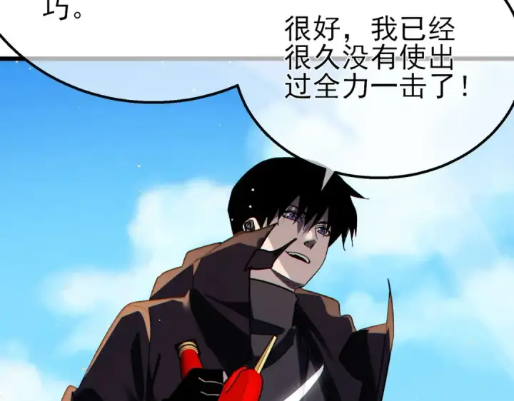 漫画《我靠无敌被动打出成吨伤害！》第45话 入会测试双【甲上】第105张图