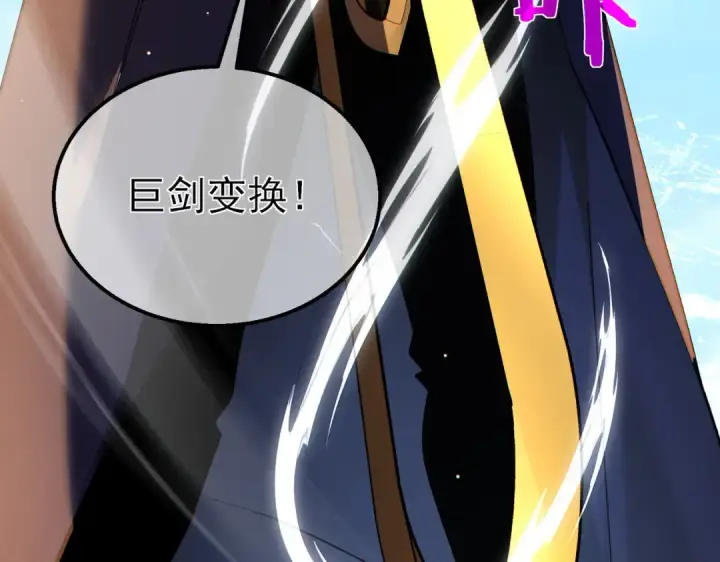 漫画《我靠无敌被动打出成吨伤害！》第45话 入会测试双【甲上】第107张图