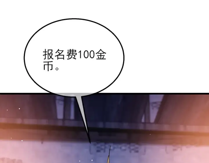 漫画《我靠无敌被动打出成吨伤害！》第45话 入会测试双【甲上】第11张图