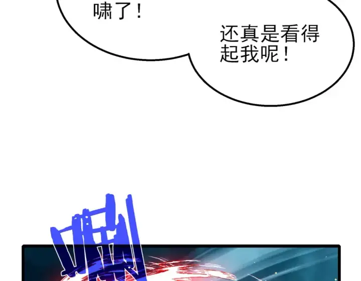 漫画《我靠无敌被动打出成吨伤害！》第45话 入会测试双【甲上】第111张图