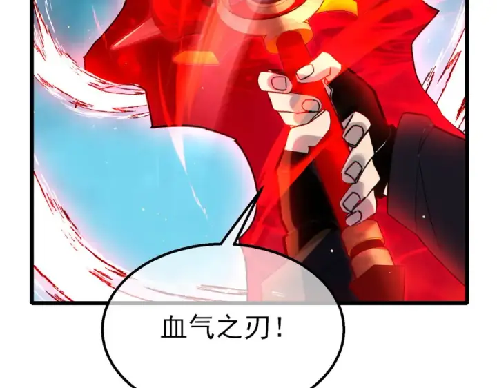 漫画《我靠无敌被动打出成吨伤害！》第45话 入会测试双【甲上】第113张图